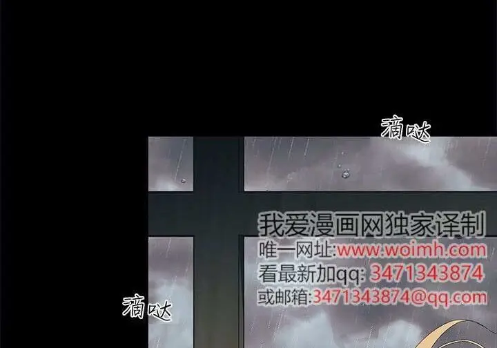 漫画《谢绝当鹊桥》第106话第16张图