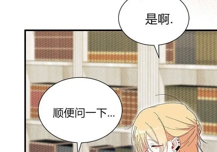 漫画《谢绝当鹊桥》第106话第162张图