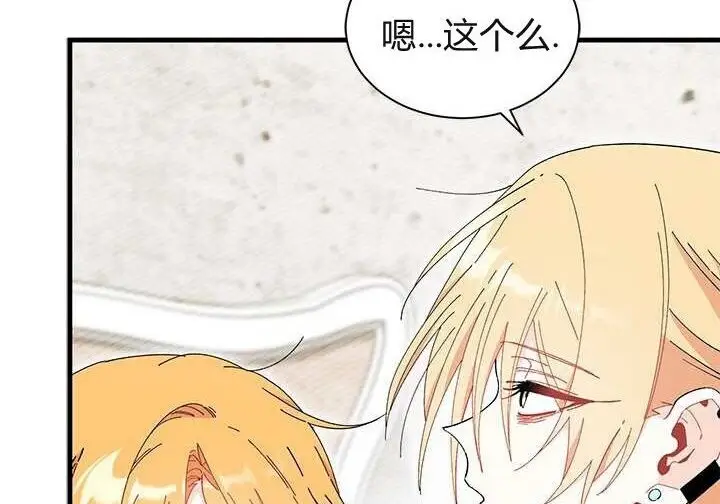漫画《谢绝当鹊桥》第106话第169张图