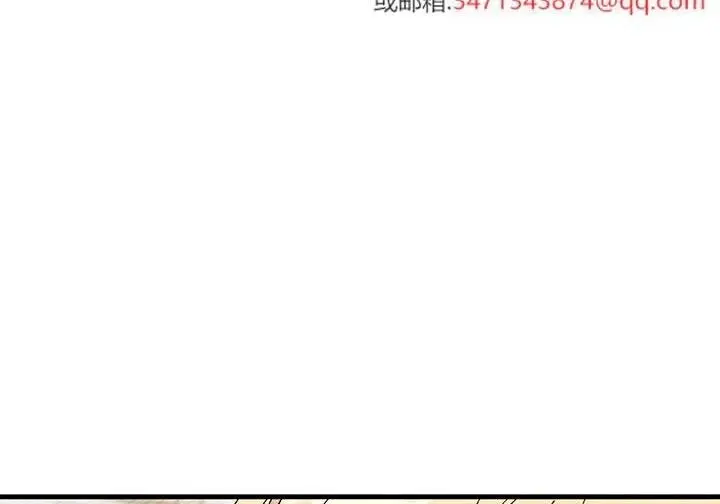 漫画《谢绝当鹊桥》第106话第171张图