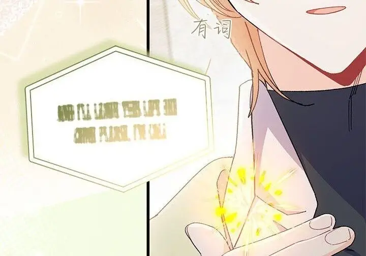 漫画《谢绝当鹊桥》第106话第178张图