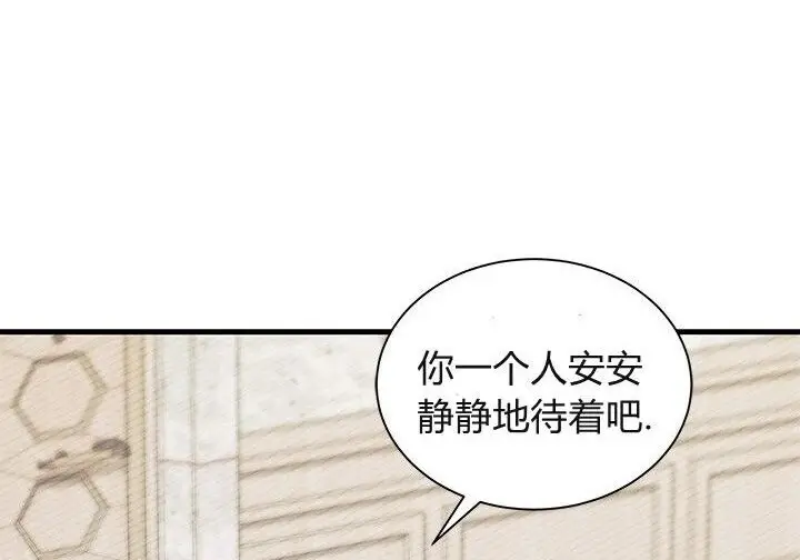 漫画《谢绝当鹊桥》第106话第183张图