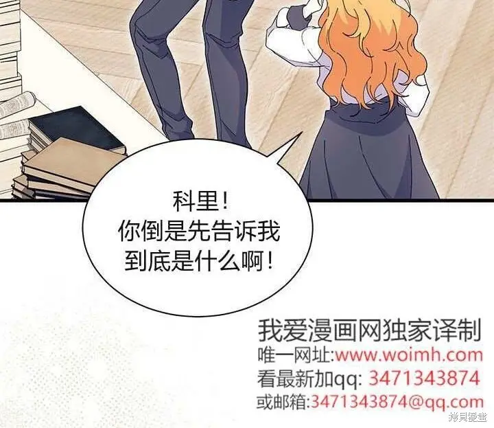 漫画《谢绝当鹊桥》第106话第185张图