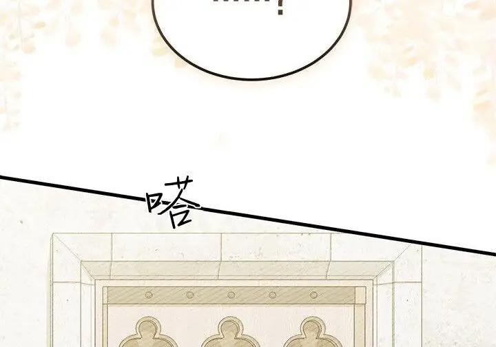 漫画《谢绝当鹊桥》第106话第196张图
