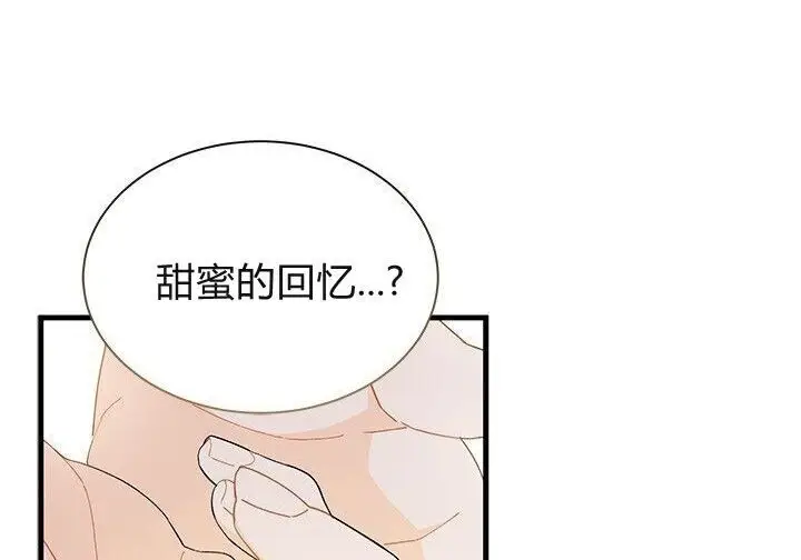 漫画《谢绝当鹊桥》第106话第199张图