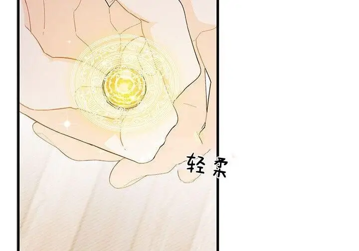 漫画《谢绝当鹊桥》第106话第200张图