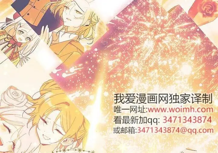 漫画《谢绝当鹊桥》第106话第204张图