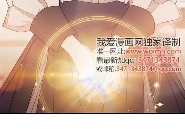 漫画《谢绝当鹊桥》第106话第221张图
