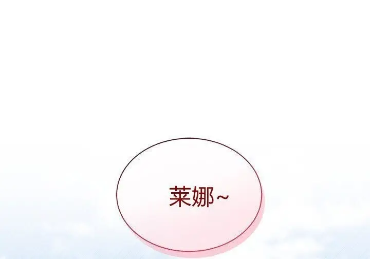 漫画《谢绝当鹊桥》第106话第236张图