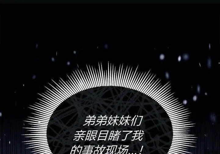 漫画《谢绝当鹊桥》第106话第35张图