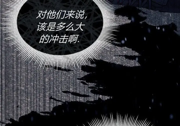 漫画《谢绝当鹊桥》第106话第40张图
