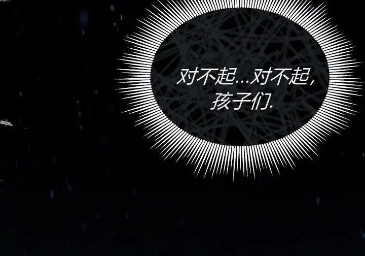 漫画《谢绝当鹊桥》第106话第41张图