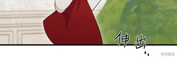 漫画《谢绝当鹊桥》第106话第45张图