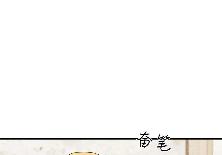 漫画《谢绝当鹊桥》第106话第52张图