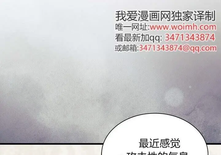 漫画《谢绝当鹊桥》第106话第55张图