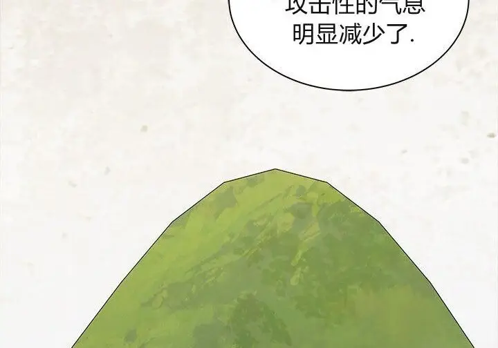 漫画《谢绝当鹊桥》第106话第56张图