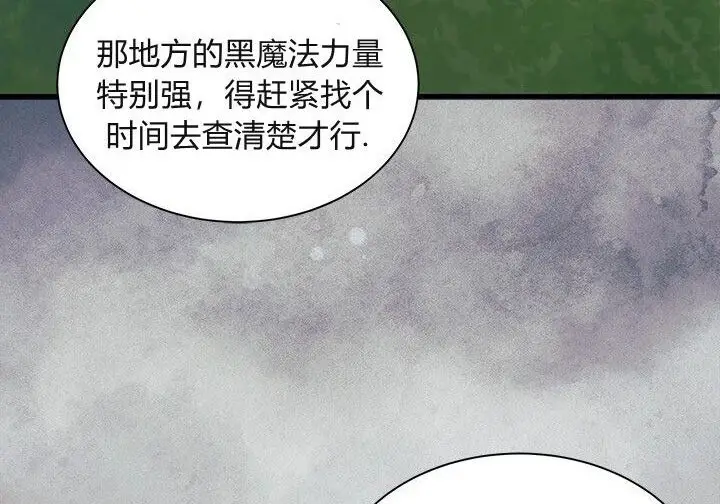 漫画《谢绝当鹊桥》第106话第58张图