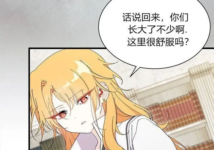 漫画《谢绝当鹊桥》第106话第59张图