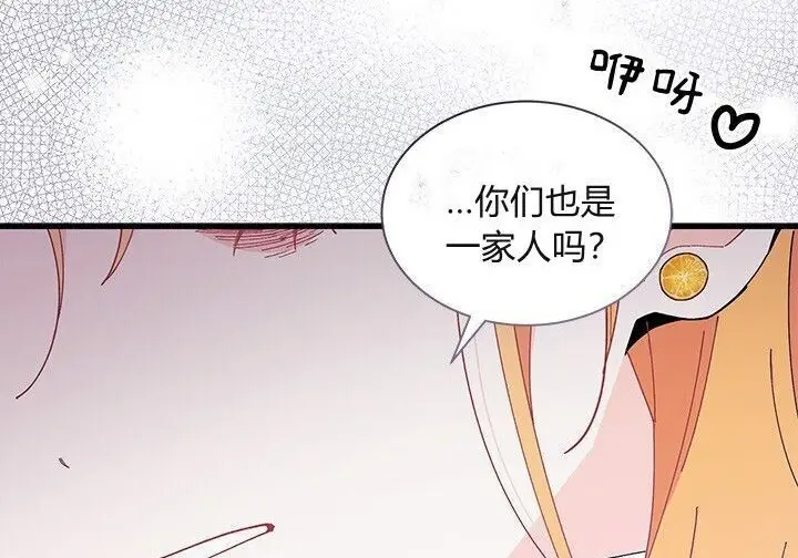 漫画《谢绝当鹊桥》第106话第62张图