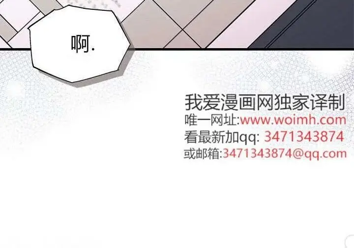 漫画《谢绝当鹊桥》第106话第66张图