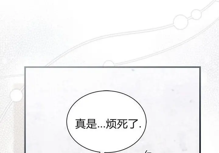 漫画《谢绝当鹊桥》第106话第67张图