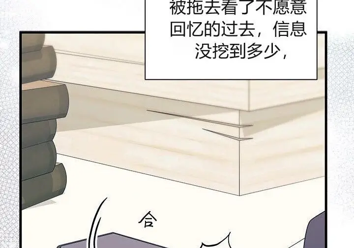 漫画《谢绝当鹊桥》第106话第70张图