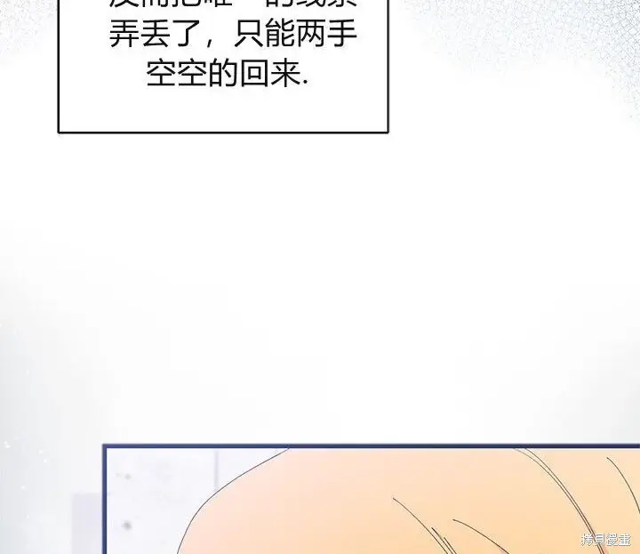 漫画《谢绝当鹊桥》第106话第72张图