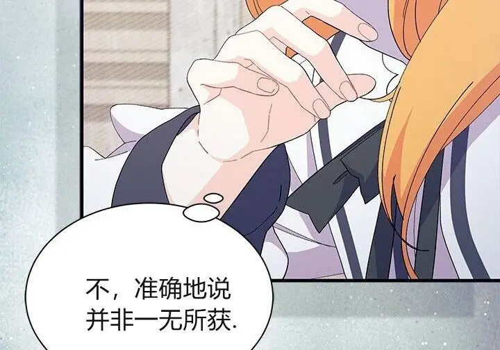 漫画《谢绝当鹊桥》第106话第74张图