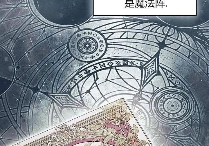 漫画《谢绝当鹊桥》第106话第76张图