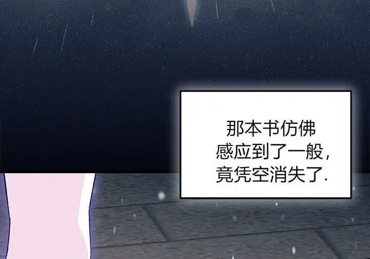 漫画《谢绝当鹊桥》第106话第79张图