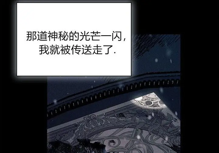漫画《谢绝当鹊桥》第106话第82张图