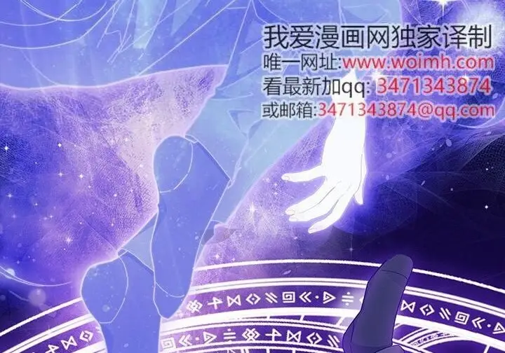 漫画《谢绝当鹊桥》第106话第87张图