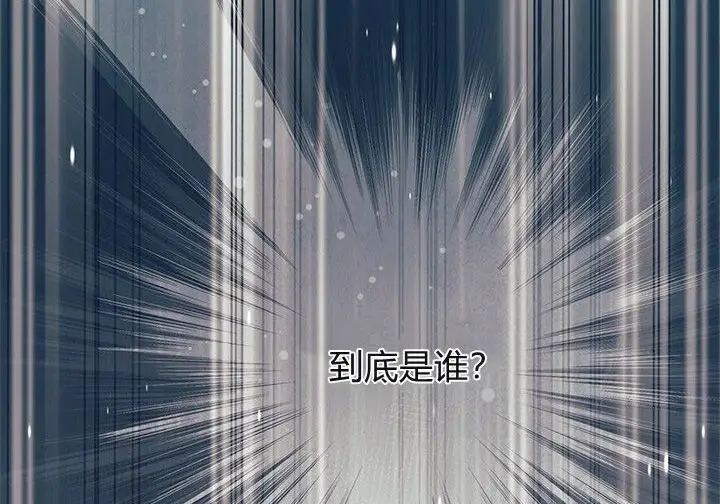 漫画《谢绝当鹊桥》第106话第94张图