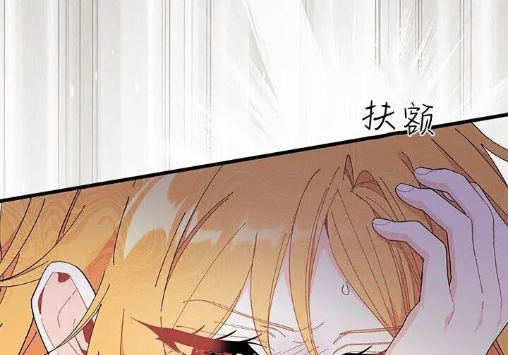 漫画《谢绝当鹊桥》第106话第97张图