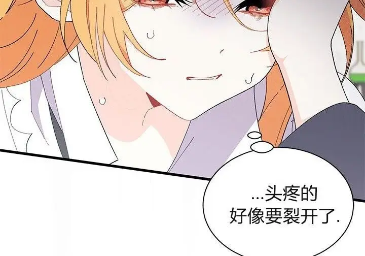 漫画《谢绝当鹊桥》第106话第98张图