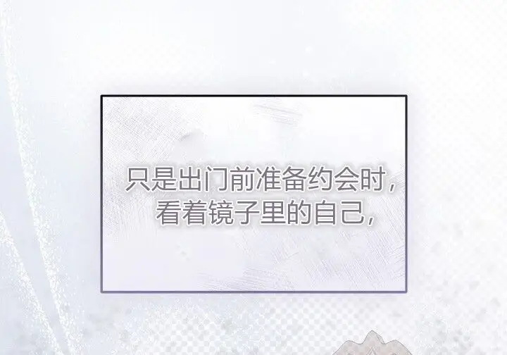 漫画《谢绝当鹊桥》第107话第104张图