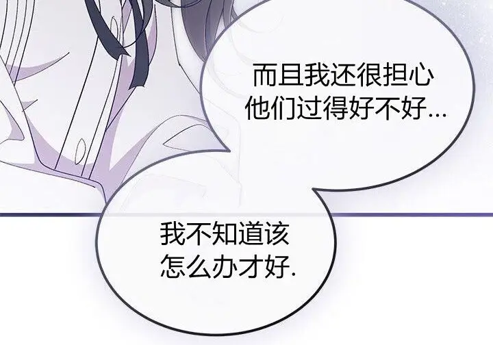 漫画《谢绝当鹊桥》第107话第11张图