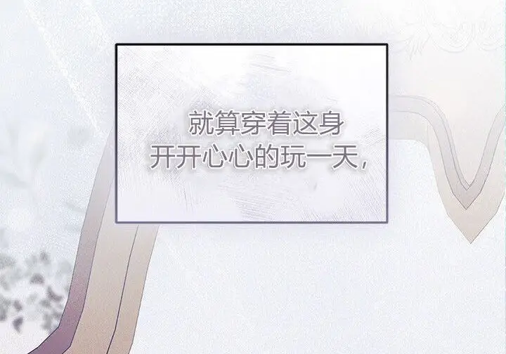 漫画《谢绝当鹊桥》第107话第110张图