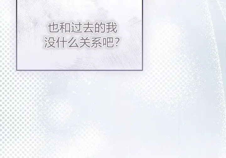 漫画《谢绝当鹊桥》第107话第113张图