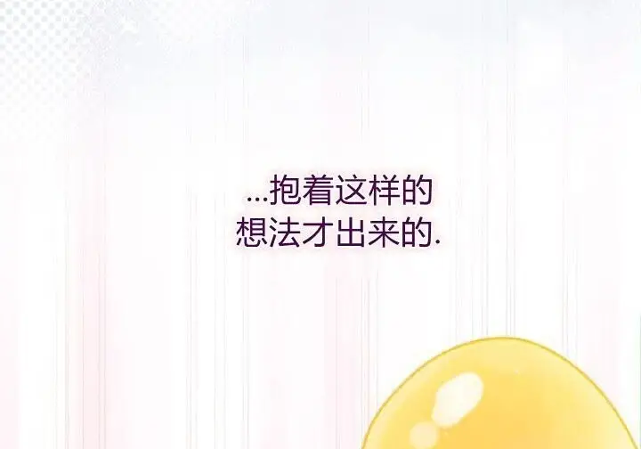 漫画《谢绝当鹊桥》第107话第114张图
