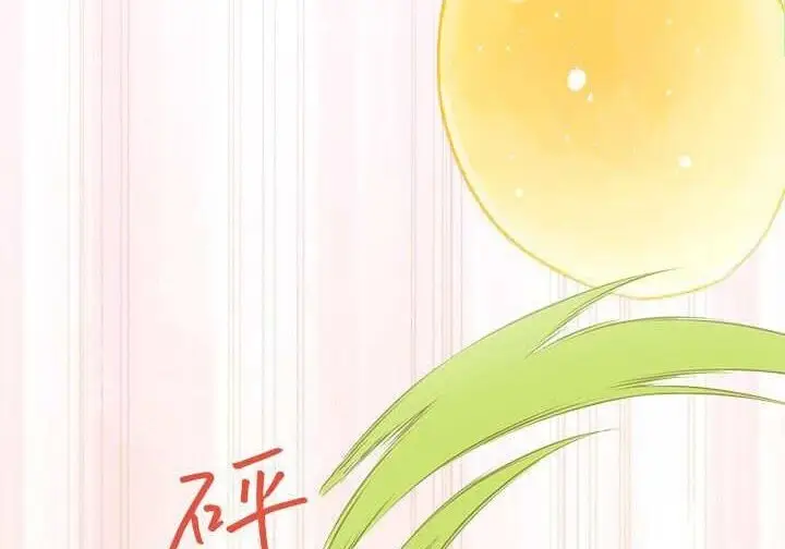 漫画《谢绝当鹊桥》第107话第115张图