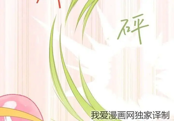 漫画《谢绝当鹊桥》第107话第116张图
