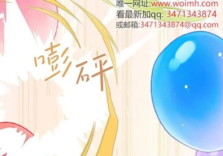 漫画《谢绝当鹊桥》第107话第117张图
