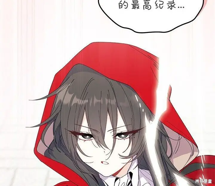 漫画《谢绝当鹊桥》第107话第121张图