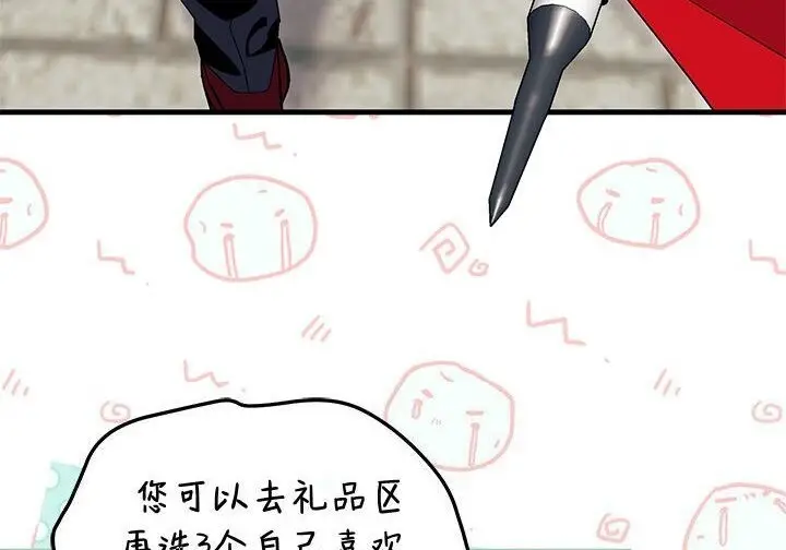 漫画《谢绝当鹊桥》第107话第124张图