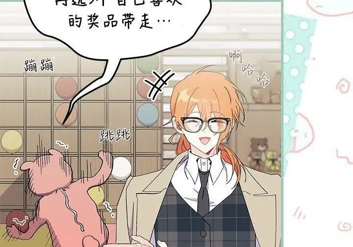 漫画《谢绝当鹊桥》第107话第125张图