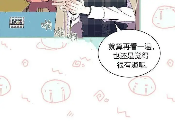 漫画《谢绝当鹊桥》第107话第126张图