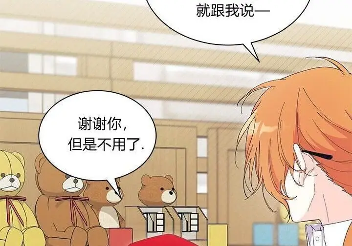 漫画《谢绝当鹊桥》第107话第128张图
