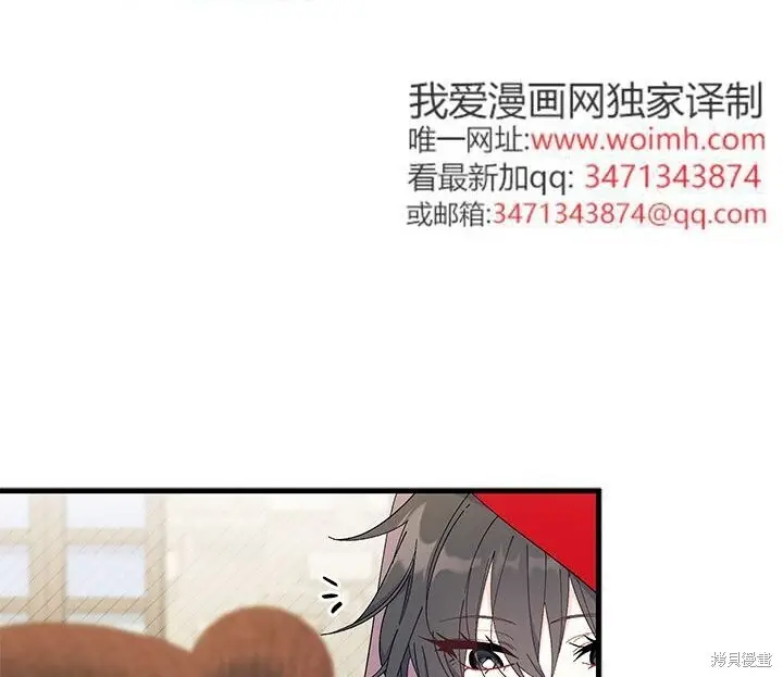漫画《谢绝当鹊桥》第107话第130张图