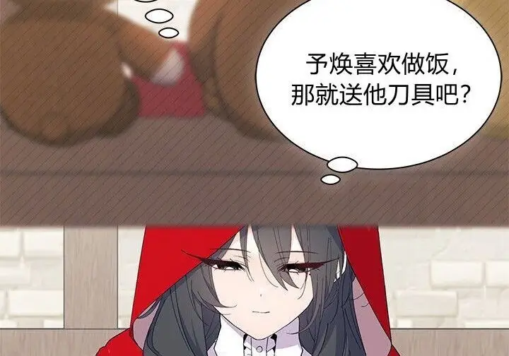 漫画《谢绝当鹊桥》第107话第136张图